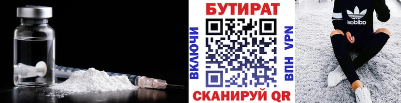 Бутират 1.4BDO  Удачный 