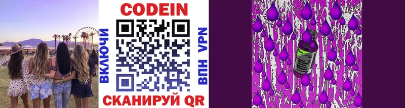 Codein напиток Lean (лин)  купить  цена  МЕГА зеркало  Удачный 