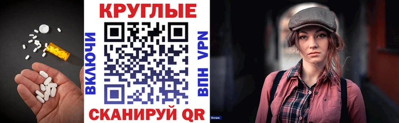наркота  Удачный  ЭКСТАЗИ круглые 