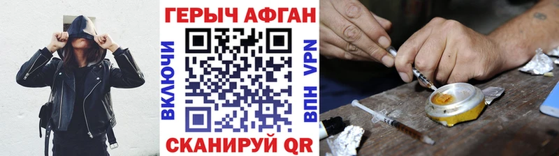Героин Афган  Удачный 