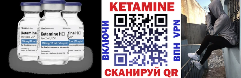КЕТАМИН VHQ  купить  цена  Удачный 