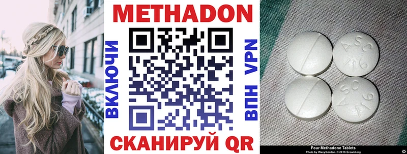 МЕТАДОН мёд  купить наркоту  hydra как войти  нарко площадка состав  Удачный 